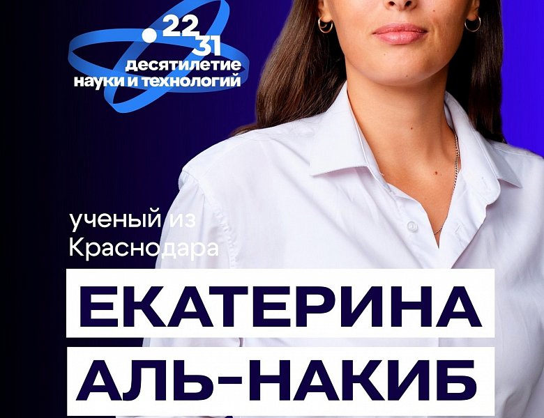 Проект "Наука рядом" - знакомство с молодыми учёными, чьи разработки получили признание в России и за рубежом