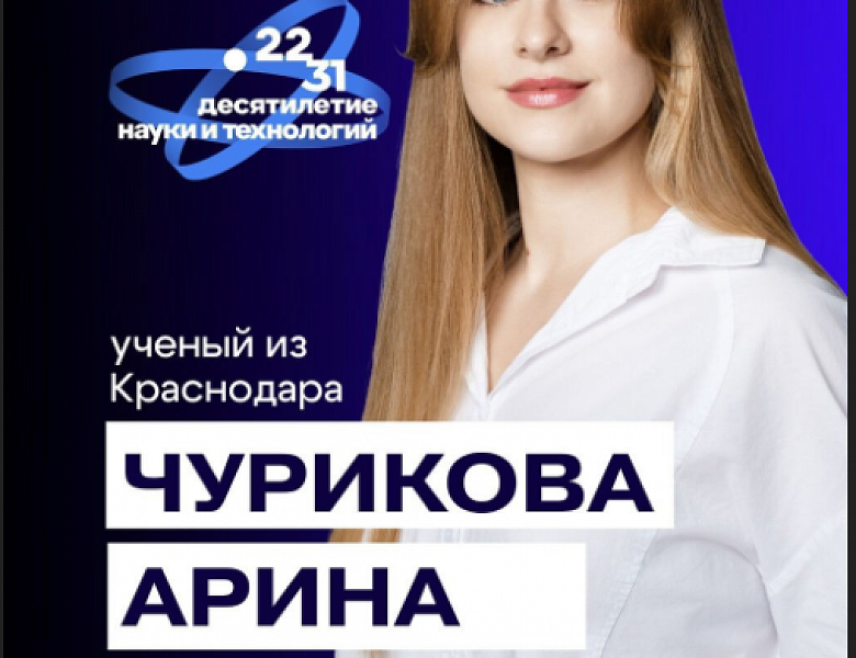 Проект "Наука рядом" - знакомство с молодыми учёными, чьи разработки получили признание в России и за рубежом