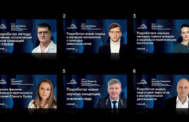 Проект "Наука рядом" - знакомство с молодыми учёными, чьи разработки получили признание в России и за рубежом