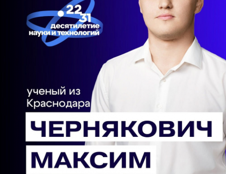 Проект "Наука рядом" - знакомство с молодыми учёными, чьи разработки получили признание в России и за рубежом