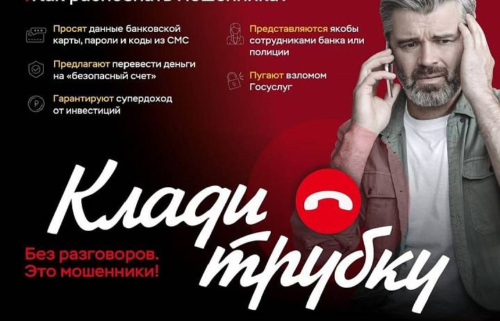 КЛАДИ ТРУБКУ!