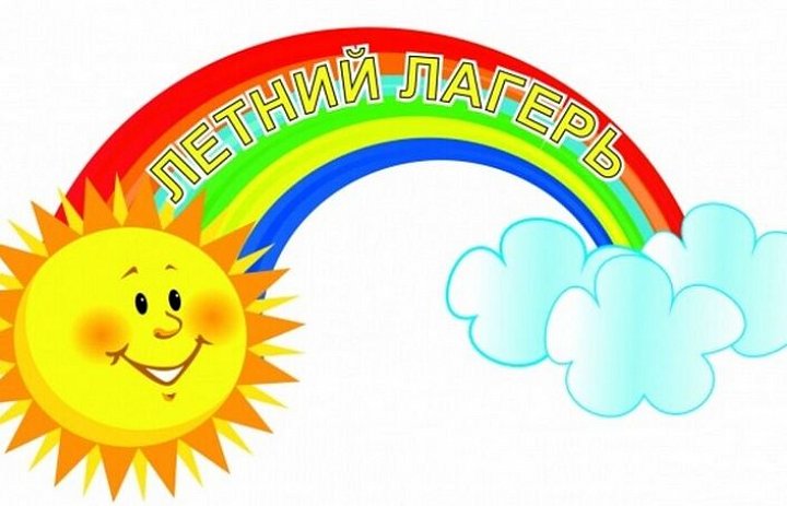 ЛДП "Солнечный" 2025