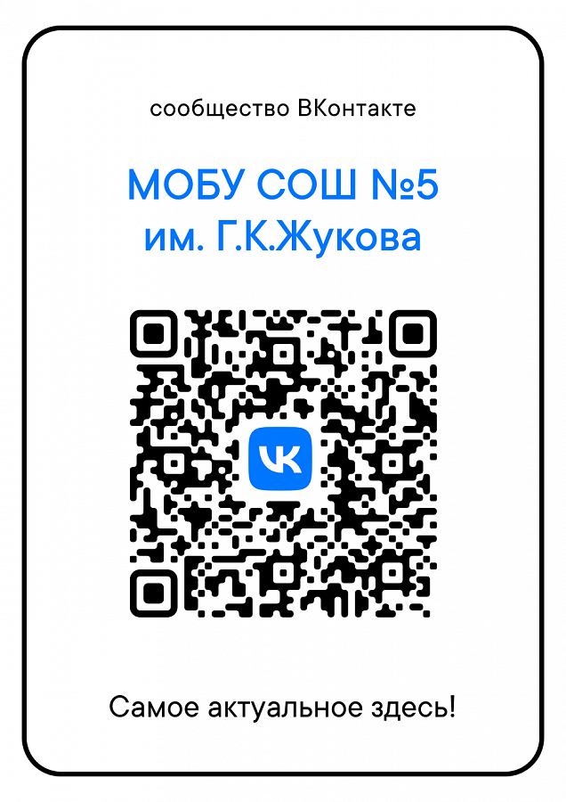 Присоединяйся к нам ВКонтакте!